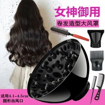 Electric hair dryer universal hood blowing curly hair styling dryer household air duct head drying