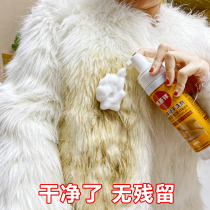 Wool cashmere woolen coat dry cleaning agent household oil stain cleaning artifact clothing cleaning no wash spray