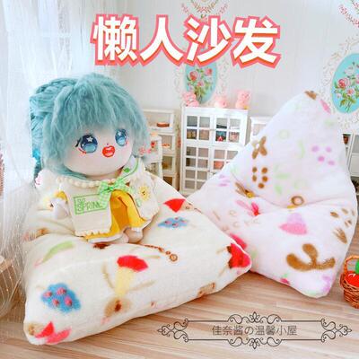 taobao agent Cotton doll, accessory, props, cute brand family sofa, Birthday gift