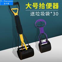 Dog ten toilet pick up dog poo pick shit clip dog shit cleaning stool tools portable shoveling shitzer pet supplies