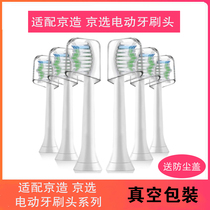 Adapting Jingjing Jixjzao Xiaobao ET101 Big White 301 109 W01 R3 Electric toothbrush head