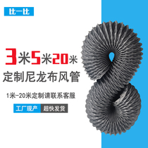 Duct Exhaust pipe Exhaust pipe Exhaust hose Exhaust pipe Ventilation pipe duct exhaust fan Nylon cloth telescopic ventilation pipe