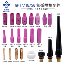 WP-17 18 26 argon arc welding gun accessories porcelain nozzle tungsten needle guide clamp gun tail argon welding gun porcelain nozzle water cooling welding gun