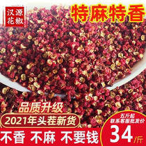 Sichuan Hanyuan New Zanthoxylum bungeanum 500 Kt Majiao Dahongpao Grain Powder Bulk