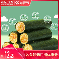 Good snack fairy seaweed meat pine roll 92G × 2 boxes of healthy childrens snacks instant seaweed meat pine sandwich roll