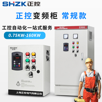 zheng kong one control and drag a constant pressure water supply converter cabinets 1 5 2 2 3 4 5 5 7 5 11kw three-phase
