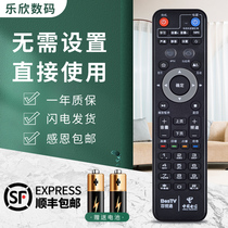 Suitable for China Telecom TV189 BesTV Shanghai BesTV Xiaohong R1229 Xiaohong R1229 Fiberhome MR222-BJ IPTV set-top box remote control
