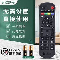 Suitable for China Mobile Moebai and Moebai box mobile Migu set-top box CM101S CM201-2 broadband network set-top box remote control universal universal Lexin original model