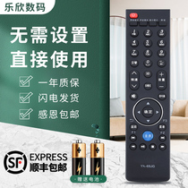 For Skyworth TV remote control YK-69JG universal YK-69HG YK-69JB YK-69HB YK-69JE42E615L 47