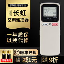 Lok-Yan for Changhong air conditioning remote control KK7A KK7B KK7C KK9A KK9B KK29A KK21A KK21B-Z1 model