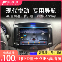 Applicable to Hyundai Yuet large screen navigation central control display reversing image all-in-one car Wireless carplay