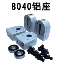 A full set of assembly line accessories 80*40 aluminum seat conveyor conveyor conveyor tightening seat head and tail fixed seat tension block