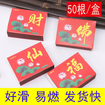 Old-fashioned traditional burning incense matches fragrant points wax lucky words rich words Buddha words fairy words old-fashioned Foreign fire moving matches