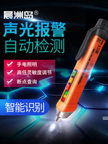 High-precision non-contact induction electric pen line detection and check breakpoint test pen electrician Special household electric pen