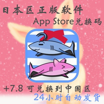 XP3Player ios Japan exchange code