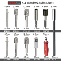 GENIUS Talent imported 1 4 batch head joint Rod extended sleeve conversion Rod electric drill screwdriver screw connector