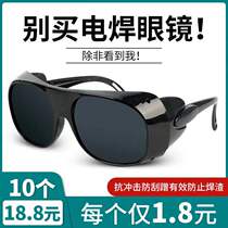 Burning welding glasses Welder special protective flat sunglasses Transparent argon arc second welding anti-strong light eye goggles