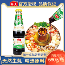 Haitian Golden character oyster sauce 680g bottle hot pot skewer fragrant dip Household oil consumption umami cold stir-fry seasoning