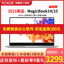 (Straight down 200 yuan)Glory laptop MagicBook14 2021 new 14-inch 11th generation core i5 i7 official flagship Huawei multi-screen collaborative student light