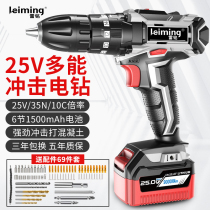 Lei Ming rechargeable electric drill hand electric drill pistol drill pistol drill electric screwdriver household impact drill Lithium electric drill toolbox