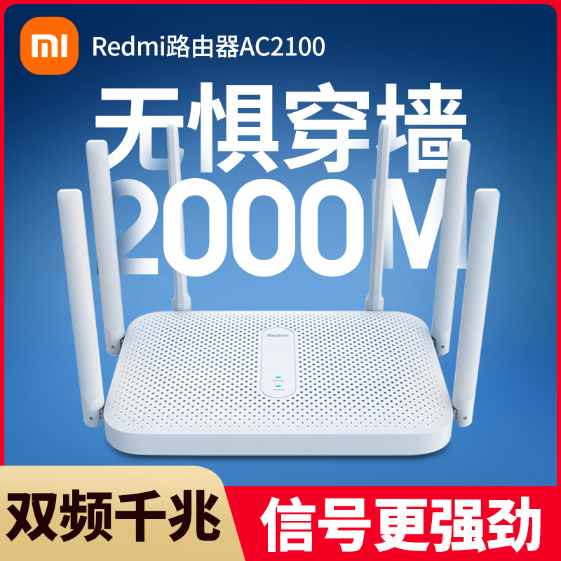 Xiaomi Redmi Router AC2100 Gigabit Port Home Wireless Rate WiFi Throughwall King High Speed Booster High Power 5G Dual Band 2000M Fiber Optic Full Gigabit WiFi 6 Large Household Model