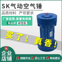 Pneumatic knocking hammer Impact air hammer SKAHZC30 40 6080 lower silo arch vibration pneumatic booster