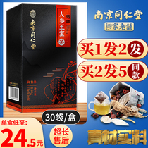 Wubao Tea Mens long-lasting kidney care Wolfberry ginseng Male kidney tonic Health care Qi and blood Eight treasures health care kidney tea