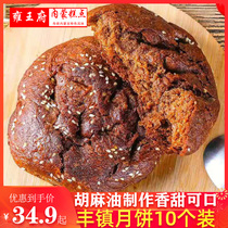 Yongwangfu Fengzhen Town moon cakes bulk multi-flavor 1500g traditional old-fashioned five-kernel rose moon cake sweet pastry group purchase