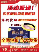 Buy 10 Get 12 Free Buy 5 Get 5 Free Buy 3 Get 2 Free Buy 2 Get 1 free Full 300 Free sleep meter Activity   