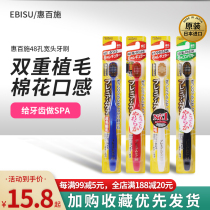 Japan EBISU Hui 100 Sch 48 Holes Toothbrush Double hair Wide Head Soft Mao Clean massage Gingival Sensitive Care