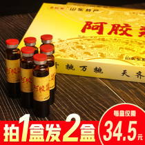  Ejiao Pulp Oral liquid Donge Angelica pulp Ejiao drink Qi and blood oral liquid 20ml*10 pcs