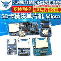 SD card module MICROCONTROLLER Micro SD card module CH376S SPI interface Mini TF card reader