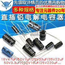  In-line aluminum electrolytic capacitor element 35v 25V 35v 16v 0 47 100uf 10uf 1000uf