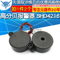 High decibel alarm SHD4216 siren buzzer horn anti-theft device active (2)