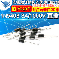 TELESKY 1N5408 IN5408 3A 1000V inline high power rectifier diode (20)