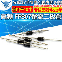 (TELESKY) high frequency FR307 fast recovery rectifier diode (10)