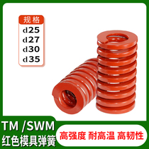 Stamping mold accessories rectangular flat line load spiral compression SWM TM red spring 25 27 30 35