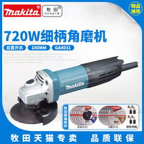 Japan Makita angle grinder GA4030 industrial fine handle cutting machine stone processing GA4031 angle sanding machine