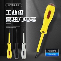 Adhesive high torque measuring pen knife one-word electro-electric pen cross knife multi-function electric pen electrical tools