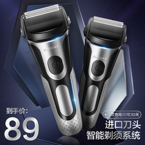 Germany imported electric shaver reciprocating three-blade rechargeable razor Full body wash portable shave