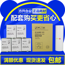 For Ricoh DX3443MC masking papers DX3443C ink DD3344C CP6302C 6303C