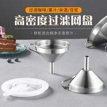 304 stainless steel funnel ultra-dense filter household Chinese medicine oil residue milk liquor wine boiling water filter