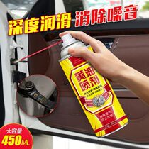 Mechanical lubricating oil household door bearing door lock cylinder hinge abnormal sound sewing machine oil anti-rust liquid butter spray