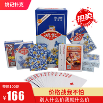 Shanghai Yaoji playing card Full Box 100 pairs of 50 plastic boxed optional plus hard card thick card