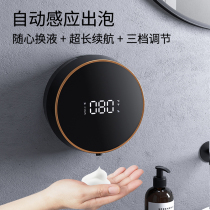 Automatic induction liquid soap machine free of punching wall-mounted automatic foam charging bacteriostatic soap liquid for household intelligence