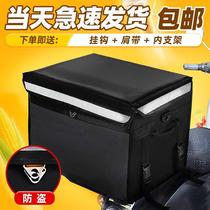 Beauty Group Takeaway Box Delivery Box With Catch rider Equipment Size Number Incubator Waterproof Thickened Distribution Box