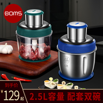 BOMS electric meat grinder big power household stainless steel automatic multi-function large capacity meat minced vegetable garlic machine