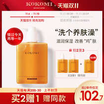 kokomi bath oil dry skin moisturizing essential oil shower gel lasting fragrance female men to remove acne and mite cleaning