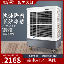 Leibao large evaporative industrial air cooler High power fan Water air conditioning fan MFC18000 workshop