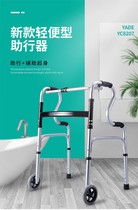 Disabled products for the elderly armrest support frame walking crutches can sit on multi-function auxiliary Walker walking four feet